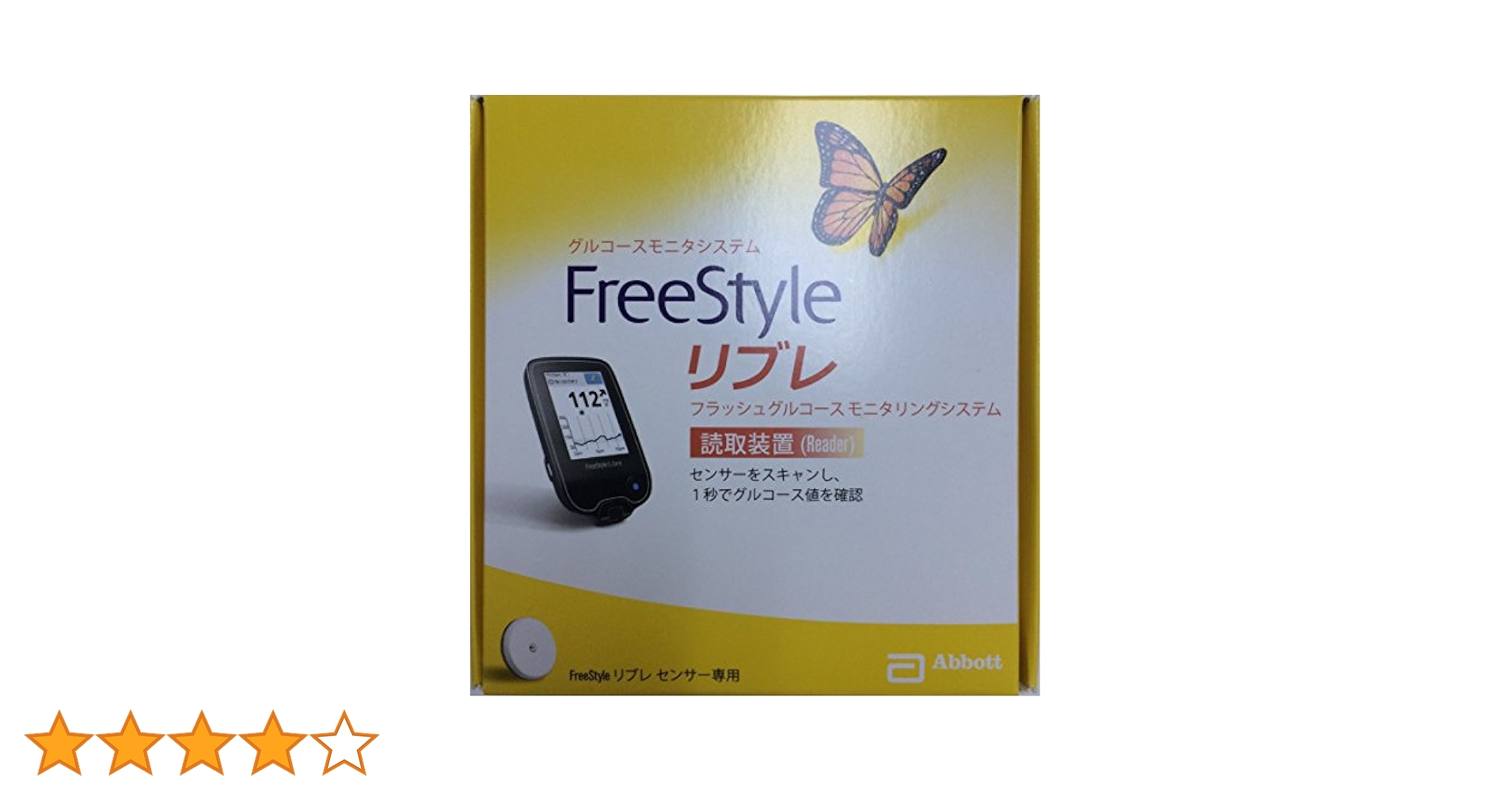 Amazon.co.jp: フリースタイルリブレリーダー（読取装置